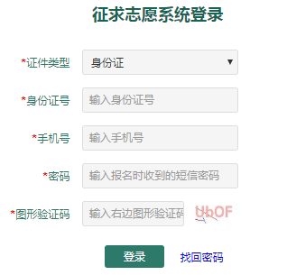 成人高考志愿填報(bào)入口