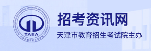 2021年天津成考成績(jī)查詢系統(tǒng)入口