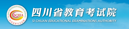 2021年四川成人高考報名系統(tǒng)入口