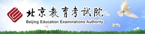 北京2021年成人高考報(bào)名系統(tǒng)入口