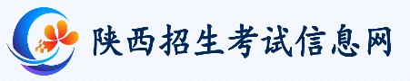 陜西成人高考準(zhǔn)考證打印入口