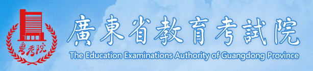 2021年廣東10月自考準(zhǔn)考證打印入口