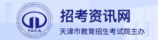 2021年天津10月自考準(zhǔn)考證打印入口