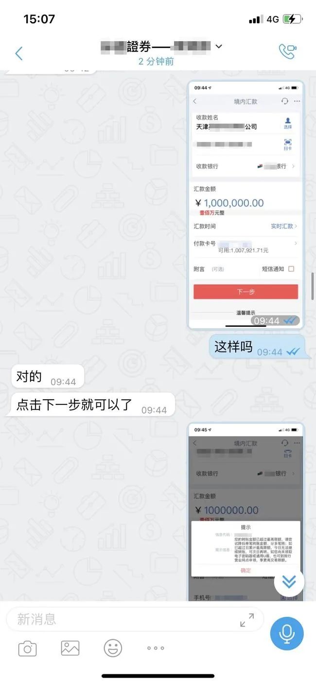 大學(xué)畢業(yè)生炒股被詐騙近100萬(wàn)