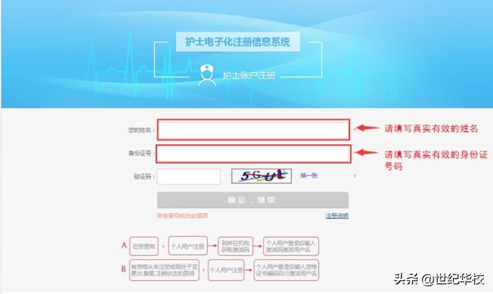 護(hù)士資格證注冊(cè)報(bào)名入口,護(hù)士資格證首次注冊(cè)入口