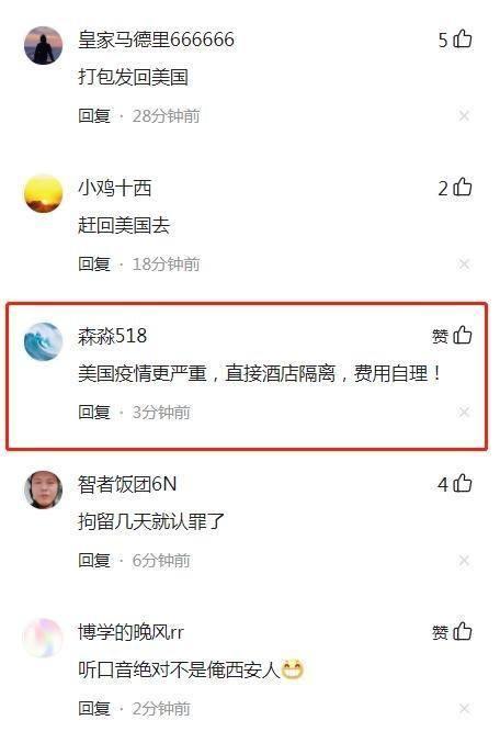 女子不配合防疫稱非平民高?；貞?yīng),防疫中心