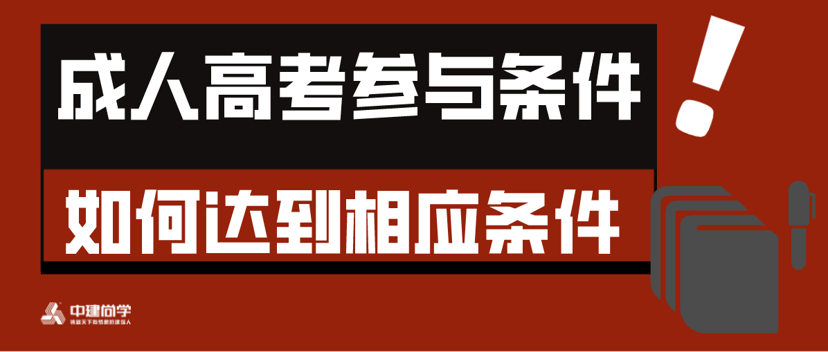 成人初中學(xué)歷怎樣提升學(xué)歷啊