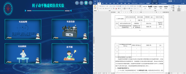 一鍵切換！東華大學(xué)數(shù)萬名師生相聚“云課堂”