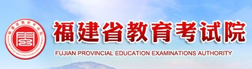 福建自考報(bào)名入口2022