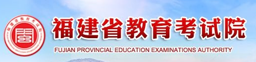 2022福建自學(xué)考試報名入口