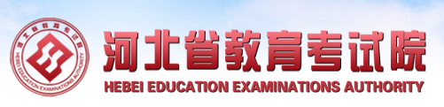 河北2024年成人高考報(bào)名入口