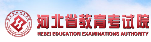 2024年河北成考成績查詢入口