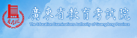 廣東2024年成人高考報(bào)名入口在哪里