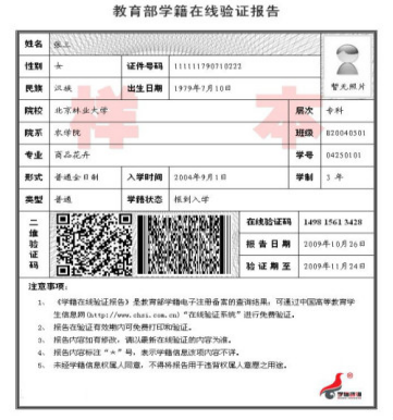 甘肅省2025年全國(guó)碩士研究生招生考試報(bào)名信息網(wǎng)上確認(rèn)公告（第三號(hào)）