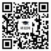 山西省2025年全國碩士研究生招生考試網(wǎng)上確認(rèn)公告