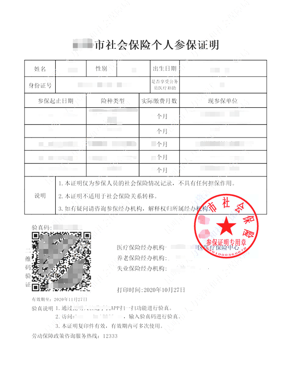 云南省2025年全國(guó)碩士研究生招生考試網(wǎng)上確認(rèn)公告